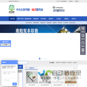 宣传册印刷|画册印刷|手提袋印刷|书刊印刷|南阳印刷厂|河南印刷厂|南阳市双丰印务有限公司