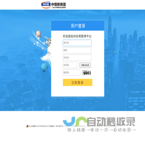管理中心 - Powered By Xinyunlian