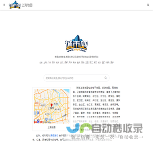 上海地图,上海电子地图,上海街景地图,上海平面地图(2025年7月新版)-城市吧