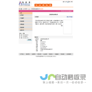 江阴泾阳毛纺有限公司 纺织网