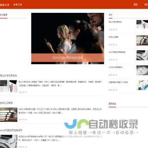 广州壹星智信息科技有限公司 - 前路无忧