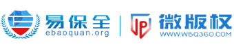微版权官网-在线取证_电子取证_侵权取证_在线取证平台